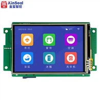 3.5 pous Serial Port HMI